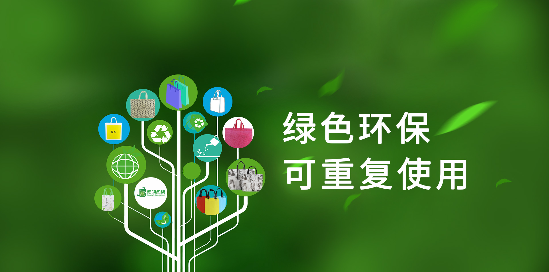 温州博骁包装有限公司